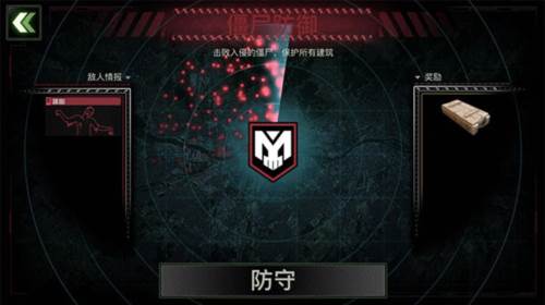 僵尸炮艇生存新手攻略8