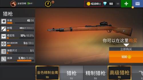 狙击行动无限金币钻石版图片10