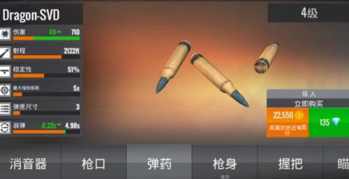 狙击行动无限金币钻石版图片15