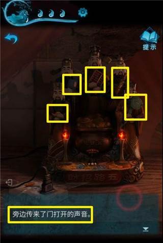 纸嫁衣3第二章攻略介绍5