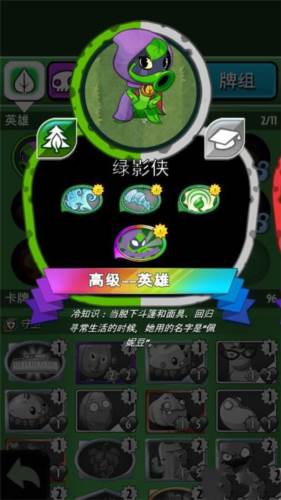 pvz英雄999999钻石2025图片2