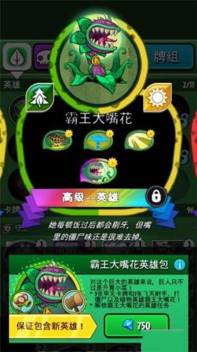 pvz英雄999999钻石2025图片3