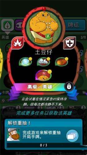 pvz英雄999999钻石2025图片4
