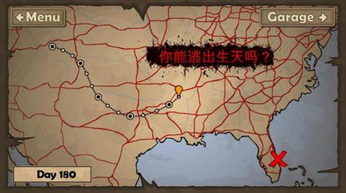 战车撞僵尸2手机版宣传图