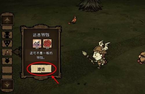 饥荒巨人国内置功能菜单游戏截图8