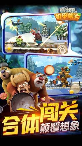 熊出没之机甲熊大无敌版宣传图
