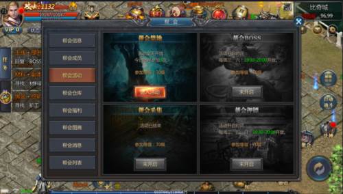 帮会系统介绍配图5