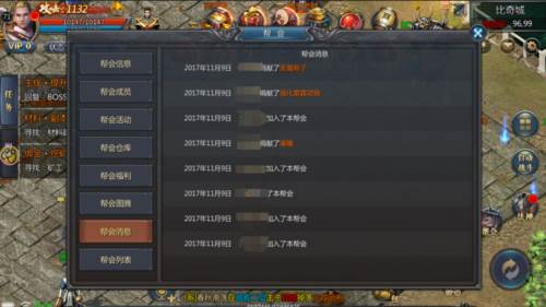 帮会系统介绍配图9