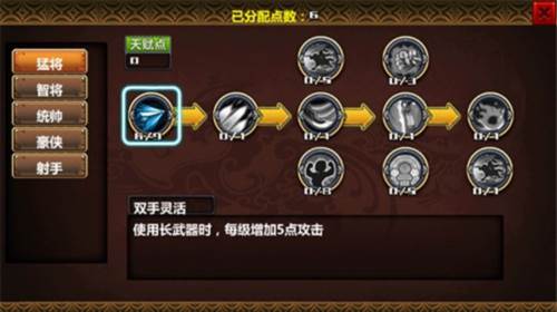三国大时代3上帝版破解版无狄八哥版手游攻略