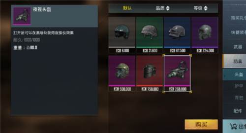 PUBG Mobile日韩服新手攻略图片1