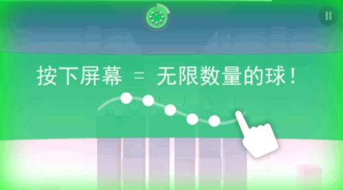 无敌弹珠截图11