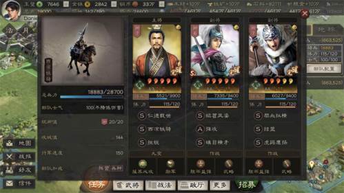 三国志战略版豌豆荚客户端新手前期攻略1