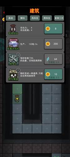 躺平发育新手教程7