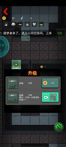 躺平发育新手教程8