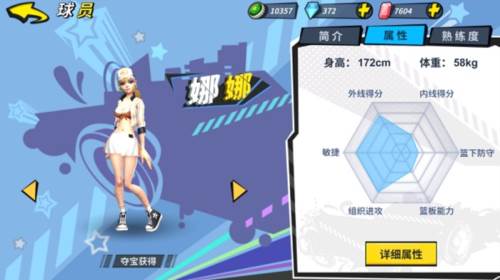 街球艺术游戏截图10