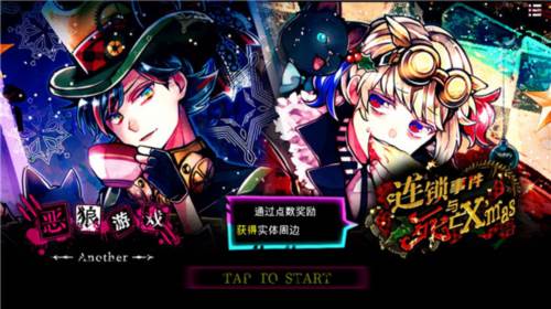 恶狼游戏汉化版