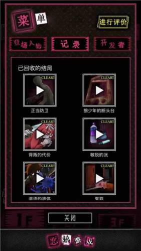 恶狼游戏游戏攻略2