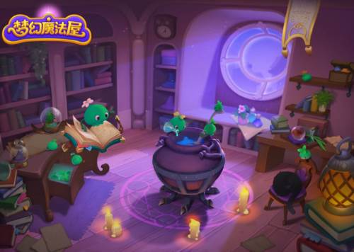梦幻魔法屋2