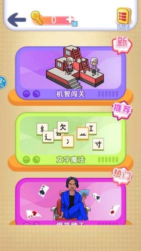 找茬批改大师截图2