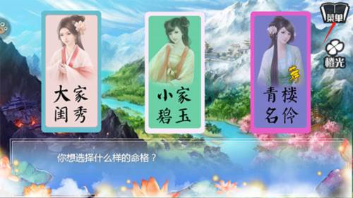 怎么保存进度配图1