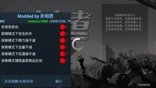 幸存者危城破解版无限钻石无限血宣传图