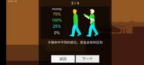 平面僵尸防御游戏技巧3