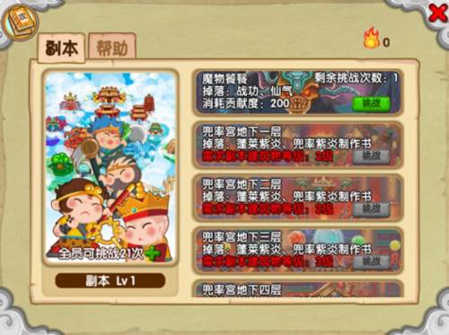 造梦西游ol网易版本5