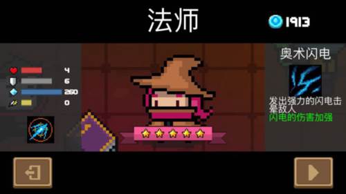 元气骑士角色介绍5