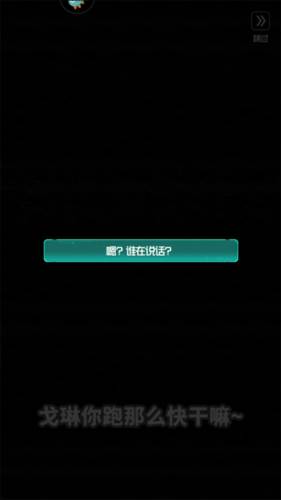 《跃迁旅人国际服》截图4