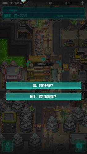 《跃迁旅人国际服》截图7