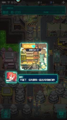 《跃迁旅人国际服》截图8