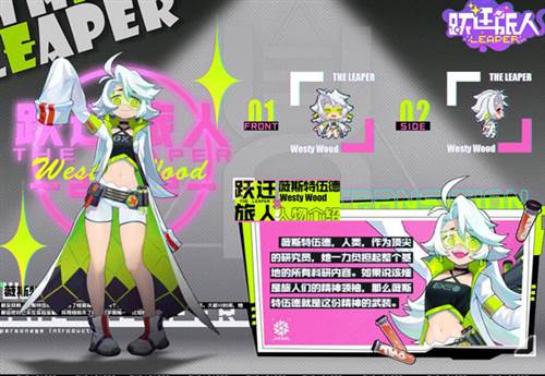 《跃迁旅人国际服》截图16