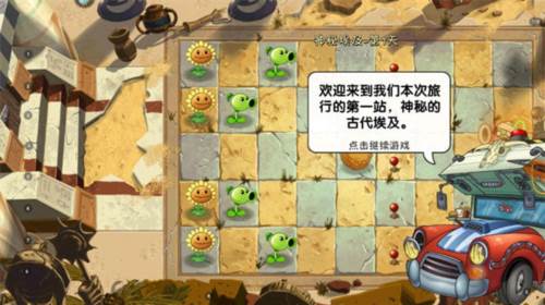 植物大战僵尸2存档版3