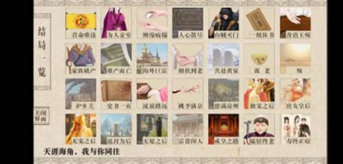 我做夫人那些年游戏图片4