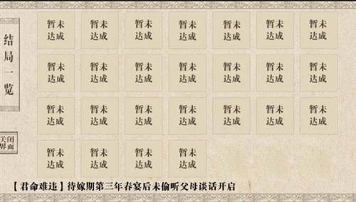 我做夫人那些年游戏图片7