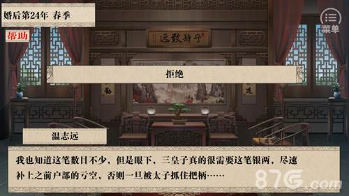 我做夫人那些年游戏图片8