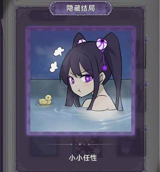 完美小姐她又没猜到结局图片14