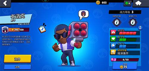 Null’s Brawl官方版图片4