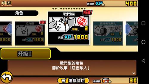 猫咪大战争无限金币版新手攻略3