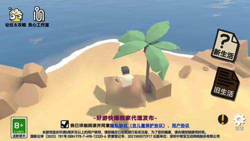 方块人的简单生活完整版游戏特色