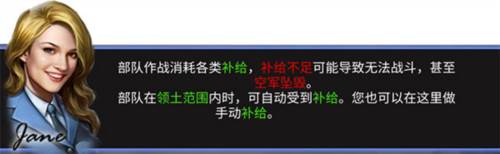 二战风云2tap版补给攻略