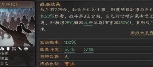 三国志战略版bilibili版3