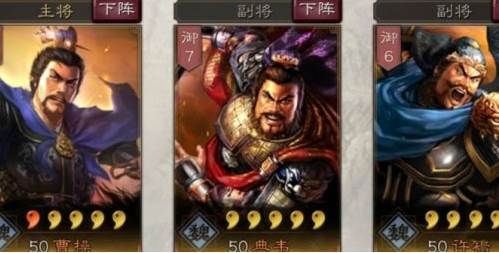 三国志战略版bilibili版5