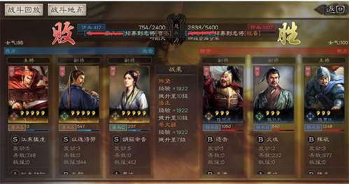 三国志战略版bilibili版10