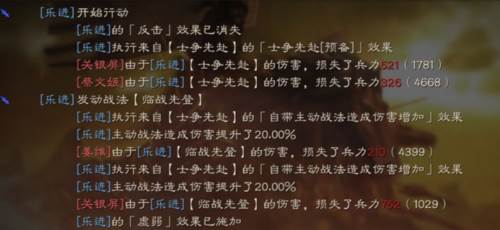 三国志战略版360版客户端6