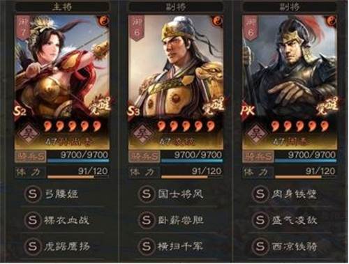 三国志战略版360版客户端游戏评测