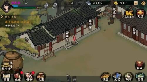 武侠历险记游戏截图1