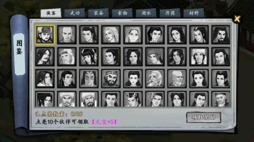 武侠历险记游戏截图3