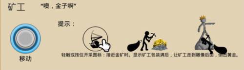 火柴人战争遗产3首发版本游戏截图12