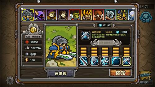 世界守卫军破解版无限钻石金币游戏优势